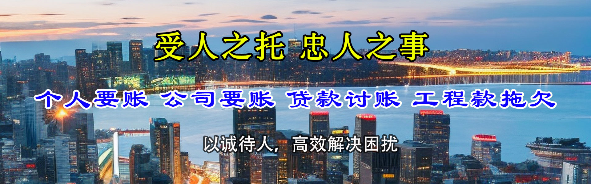 杜集讨账公司